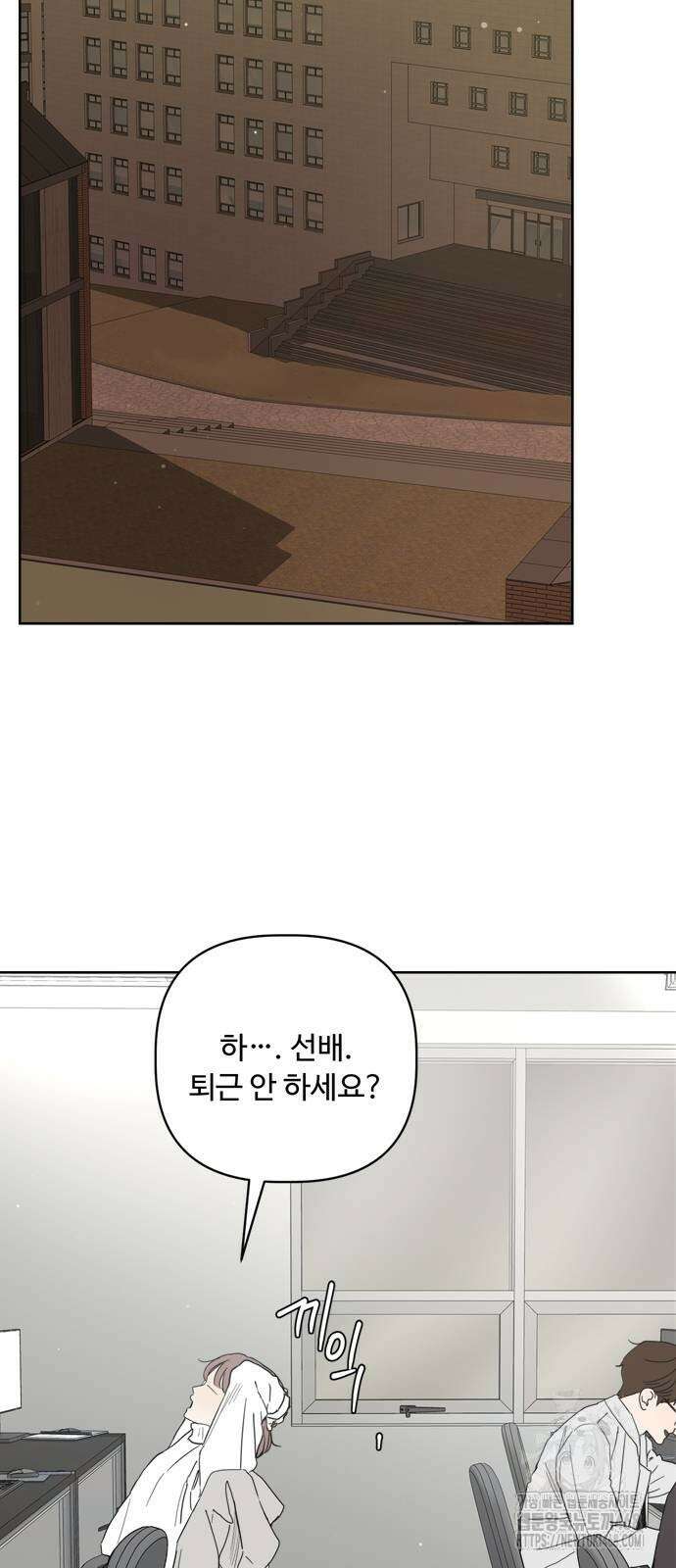 학식의 꿈 외전(가정식의 꿈) 1화 40