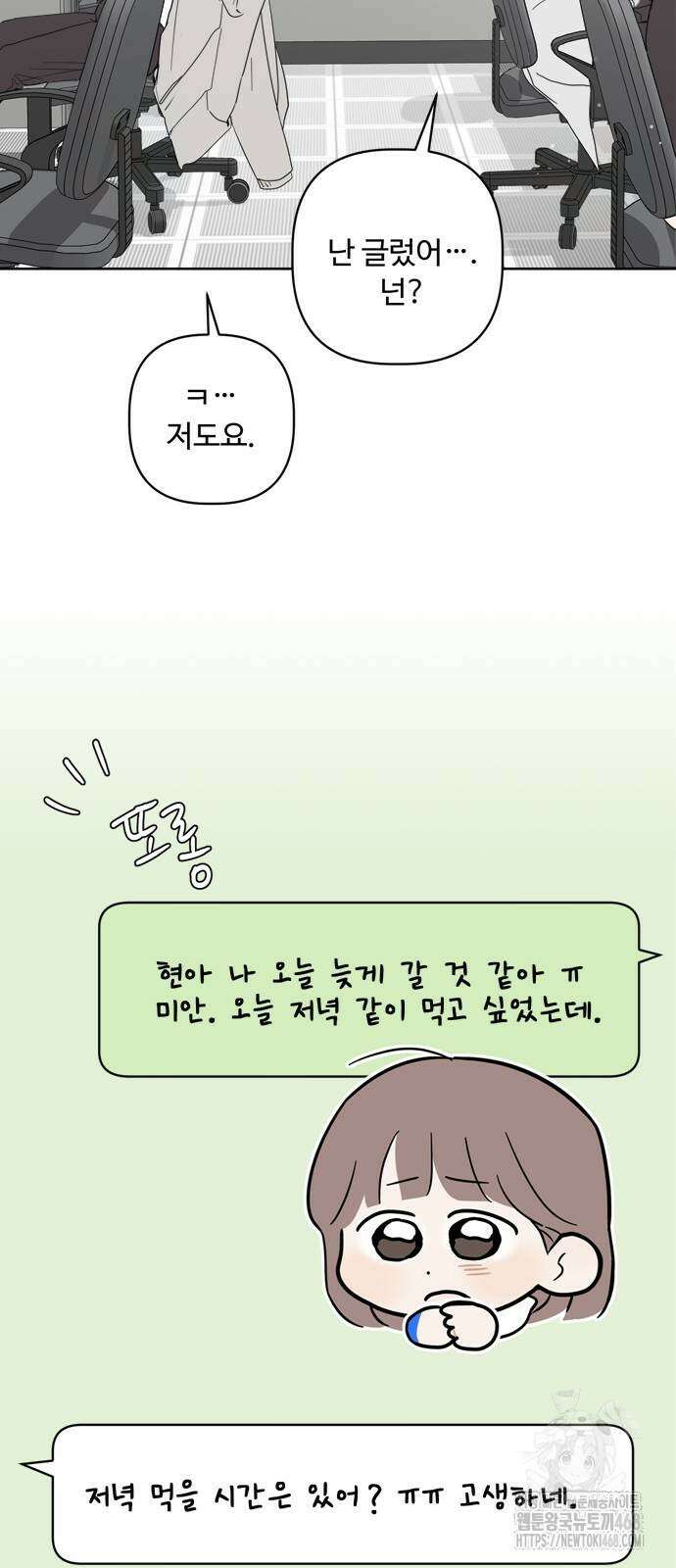 학식의 꿈 외전(가정식의 꿈) 1화 41