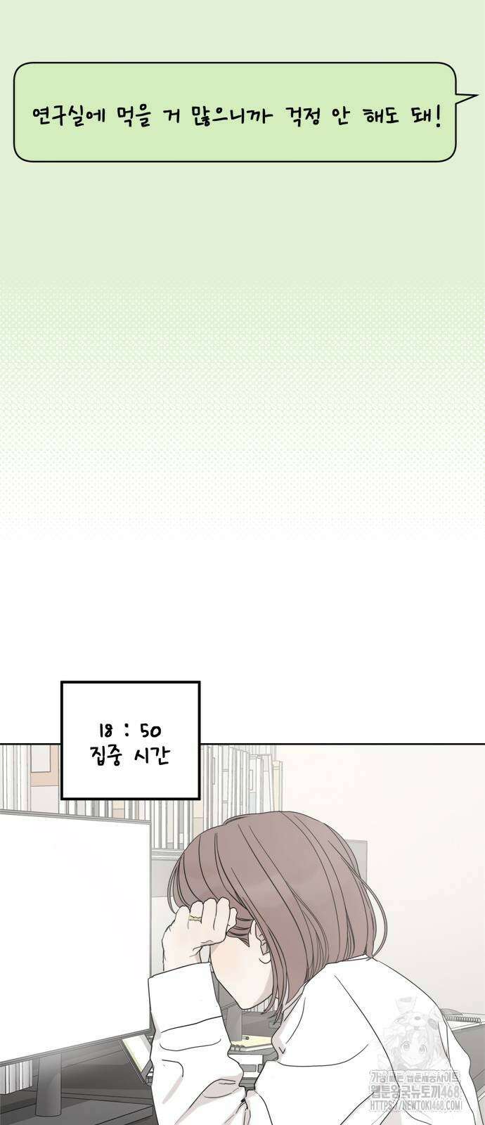 학식의 꿈 외전(가정식의 꿈) 1화 42