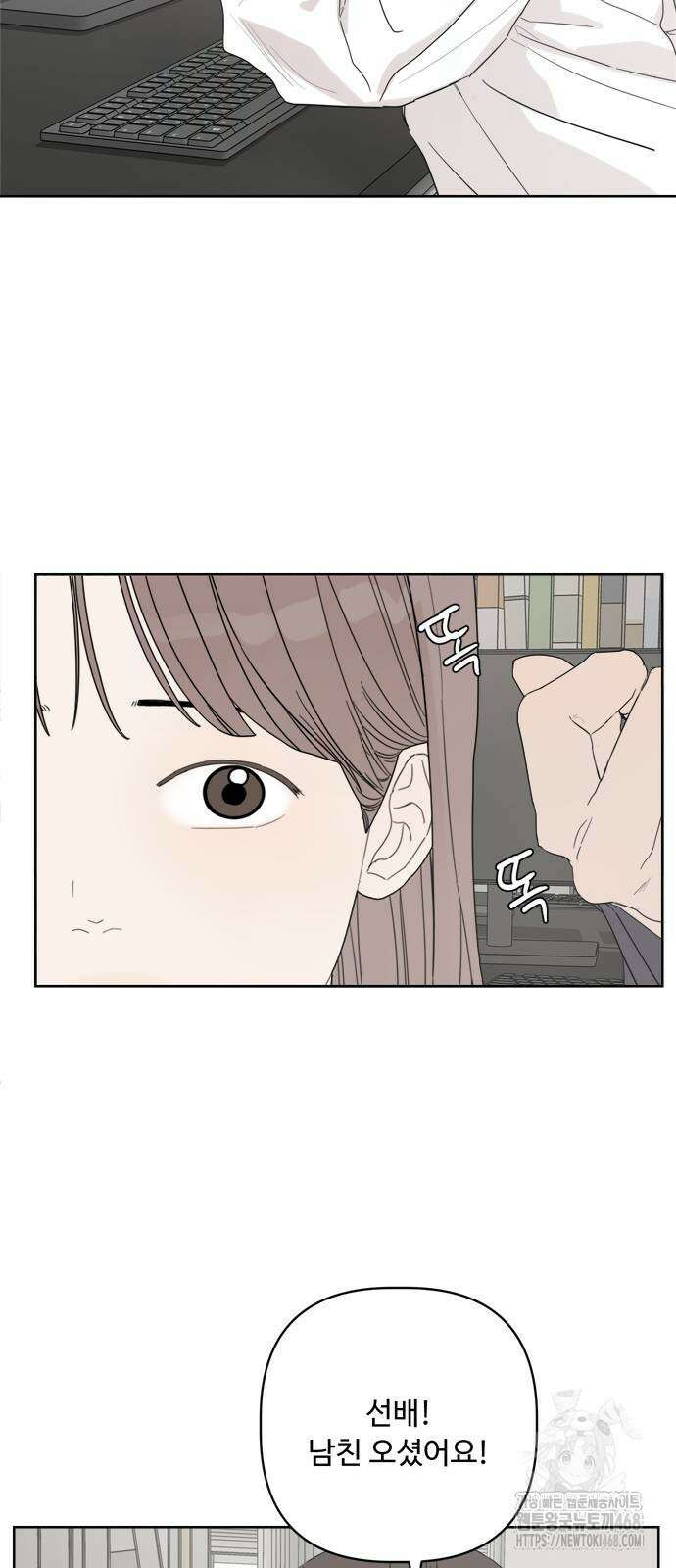 학식의 꿈 외전(가정식의 꿈) 1화 43