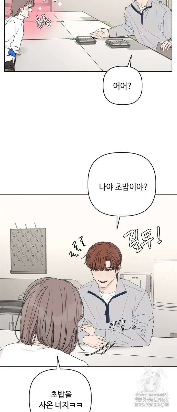 학식의 꿈 외전(가정식의 꿈) 1화 47