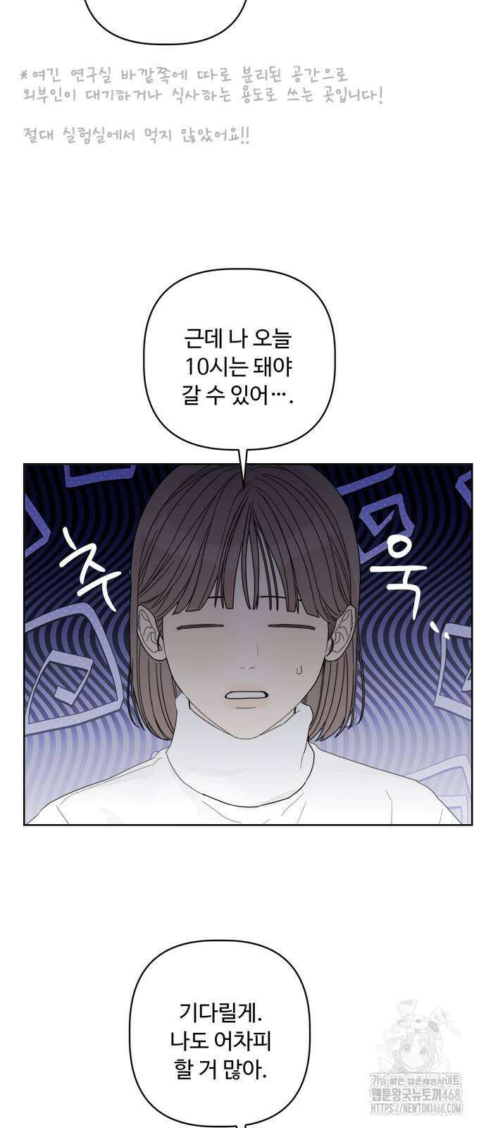 학식의 꿈 외전(가정식의 꿈) 1화 48