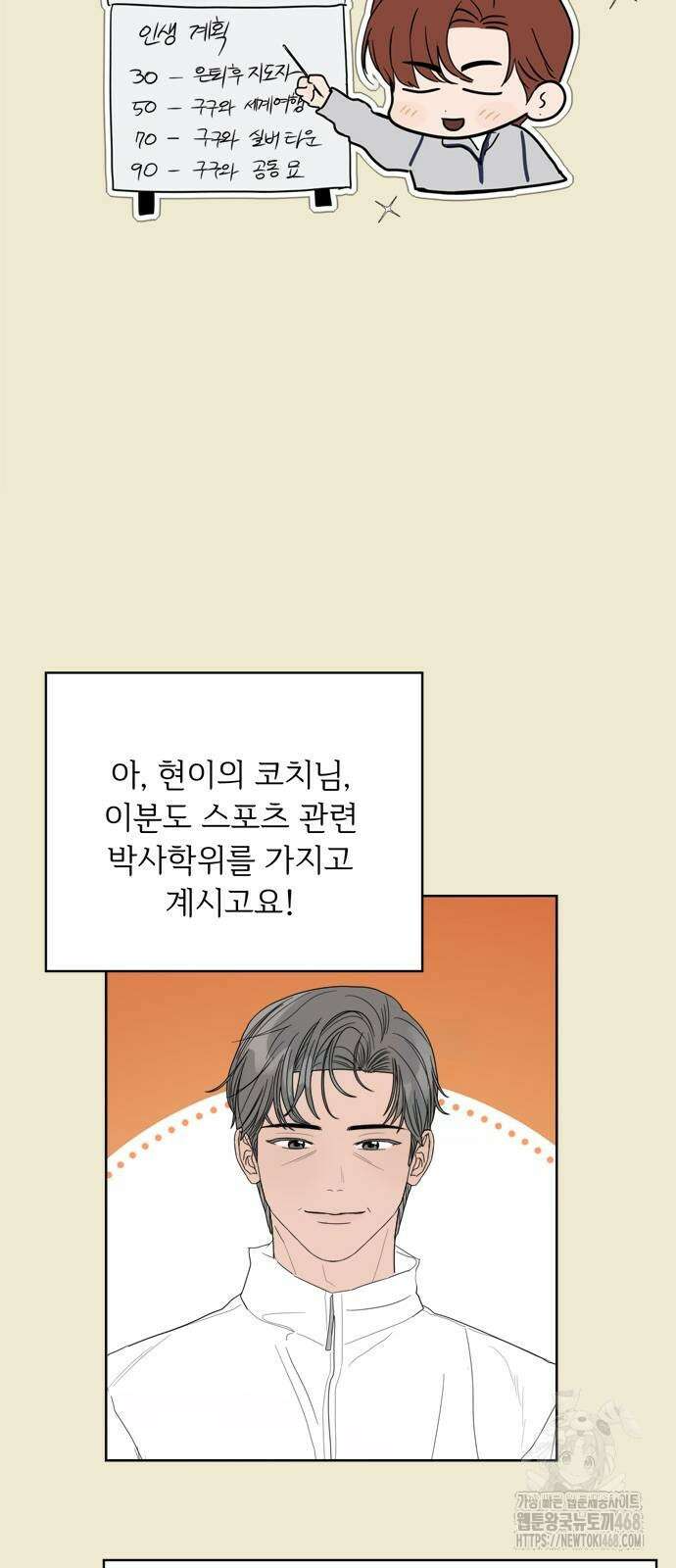 학식의 꿈 외전(가정식의 꿈) 1화 50