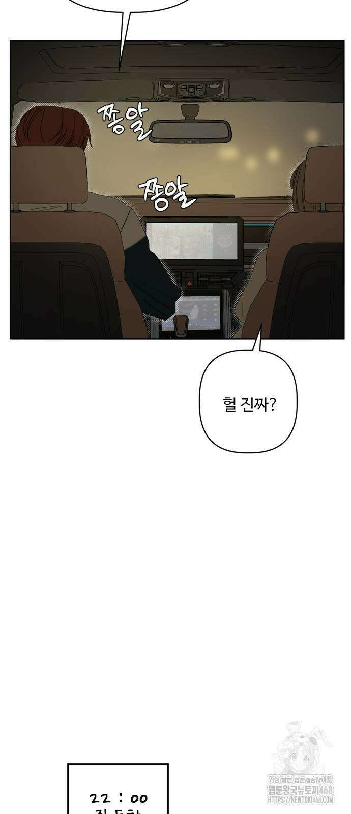 학식의 꿈 외전(가정식의 꿈) 1화 53