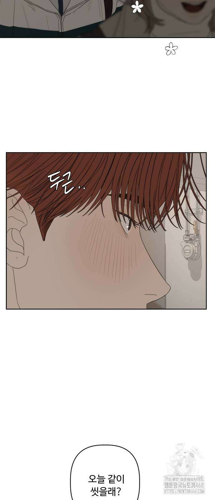 학식의 꿈 외전(가정식의 꿈) 1화 55