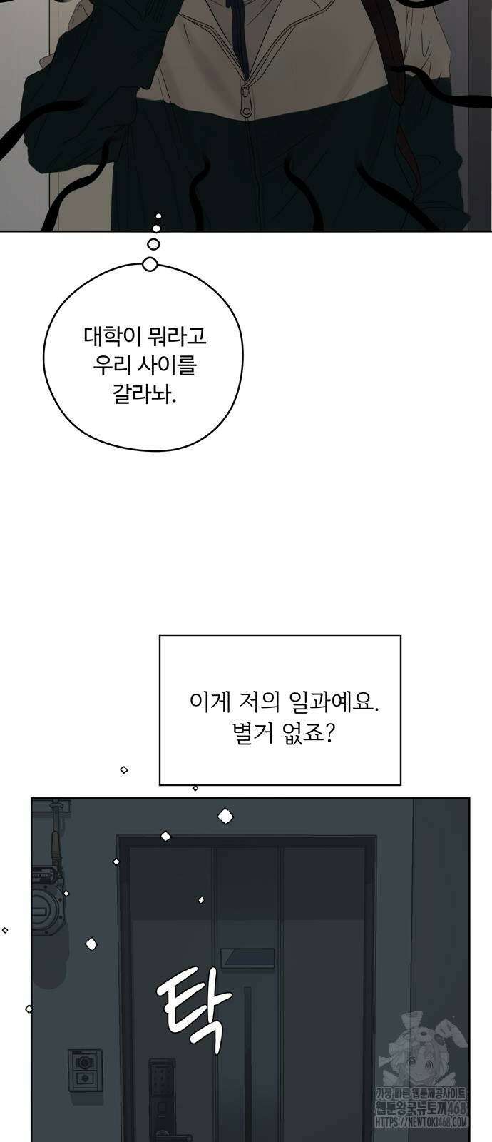 학식의 꿈 외전(가정식의 꿈) 1화 59