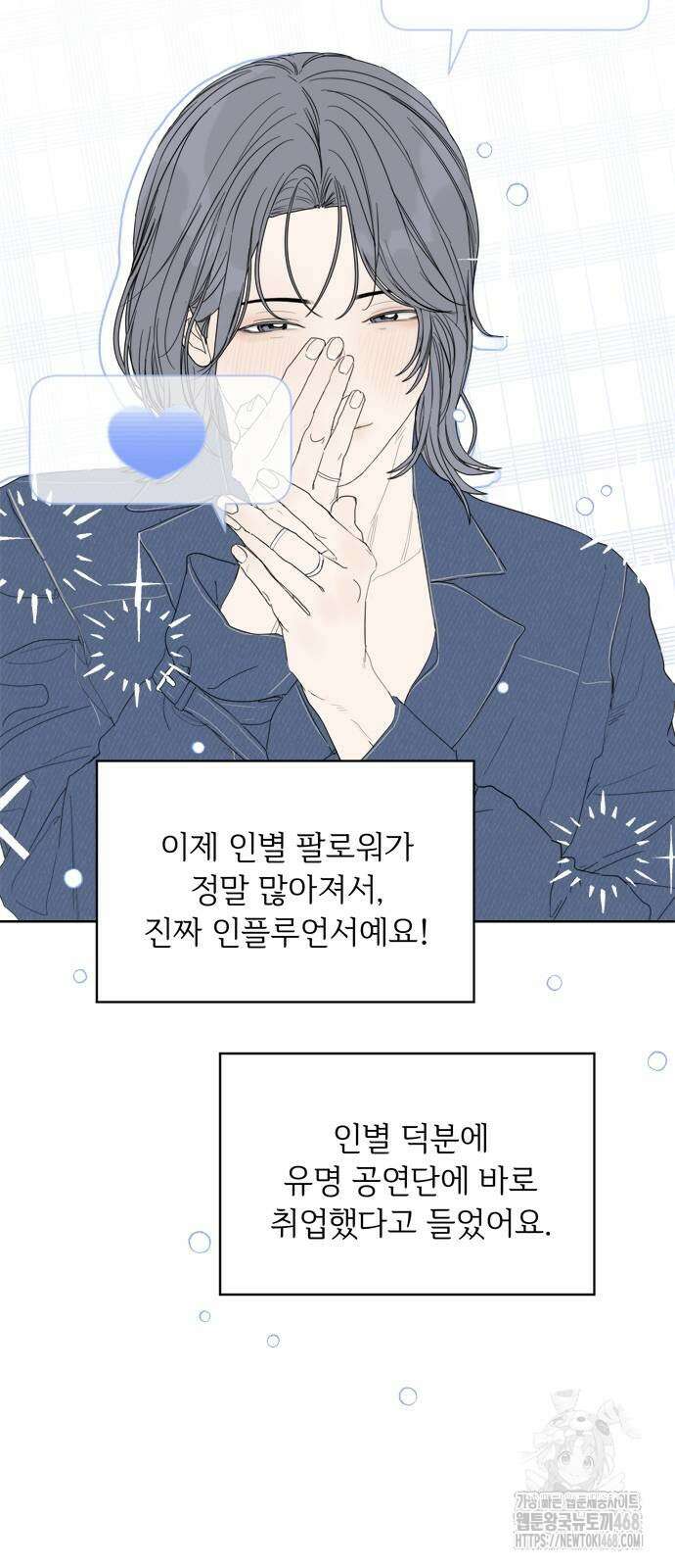 학식의 꿈 외전(가정식의 꿈) 1화 62