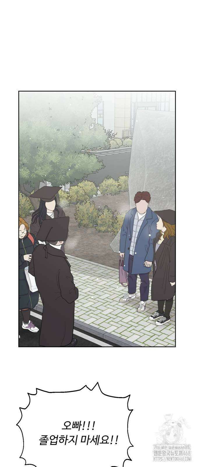 학식의 꿈 외전(가정식의 꿈) 1화 63
