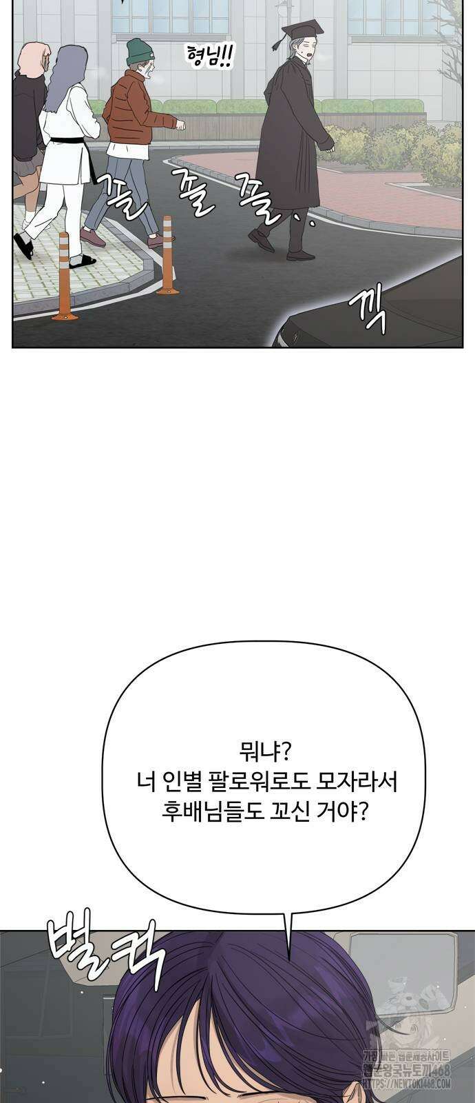 학식의 꿈 외전(가정식의 꿈) 1화 65
