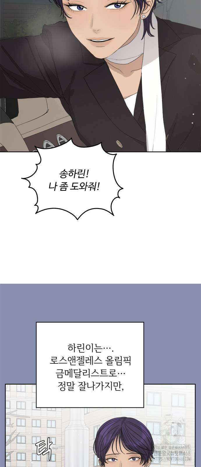학식의 꿈 외전(가정식의 꿈) 1화 66