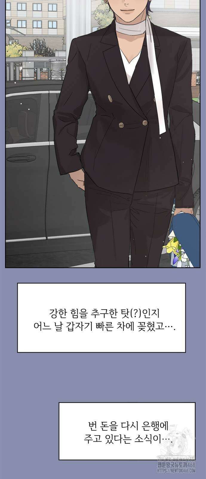 학식의 꿈 외전(가정식의 꿈) 1화 67