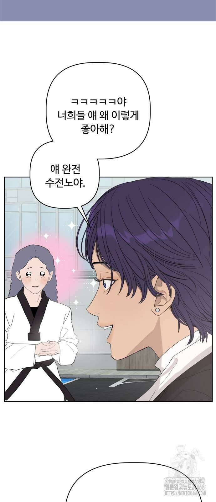 학식의 꿈 외전(가정식의 꿈) 1화 68