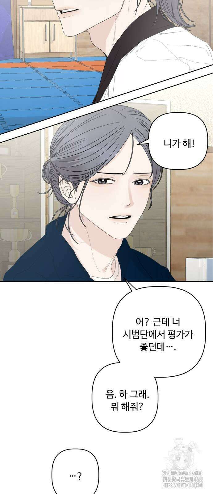 학식의 꿈 외전(가정식의 꿈) 1화 71