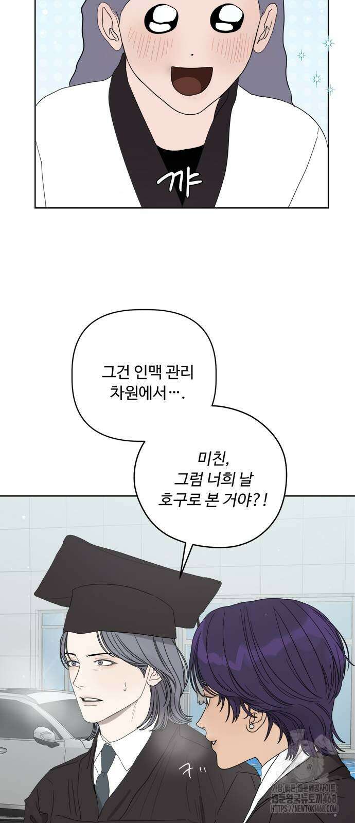 학식의 꿈 외전(가정식의 꿈) 1화 73