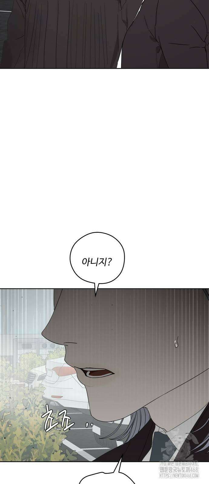 학식의 꿈 외전(가정식의 꿈) 1화 74