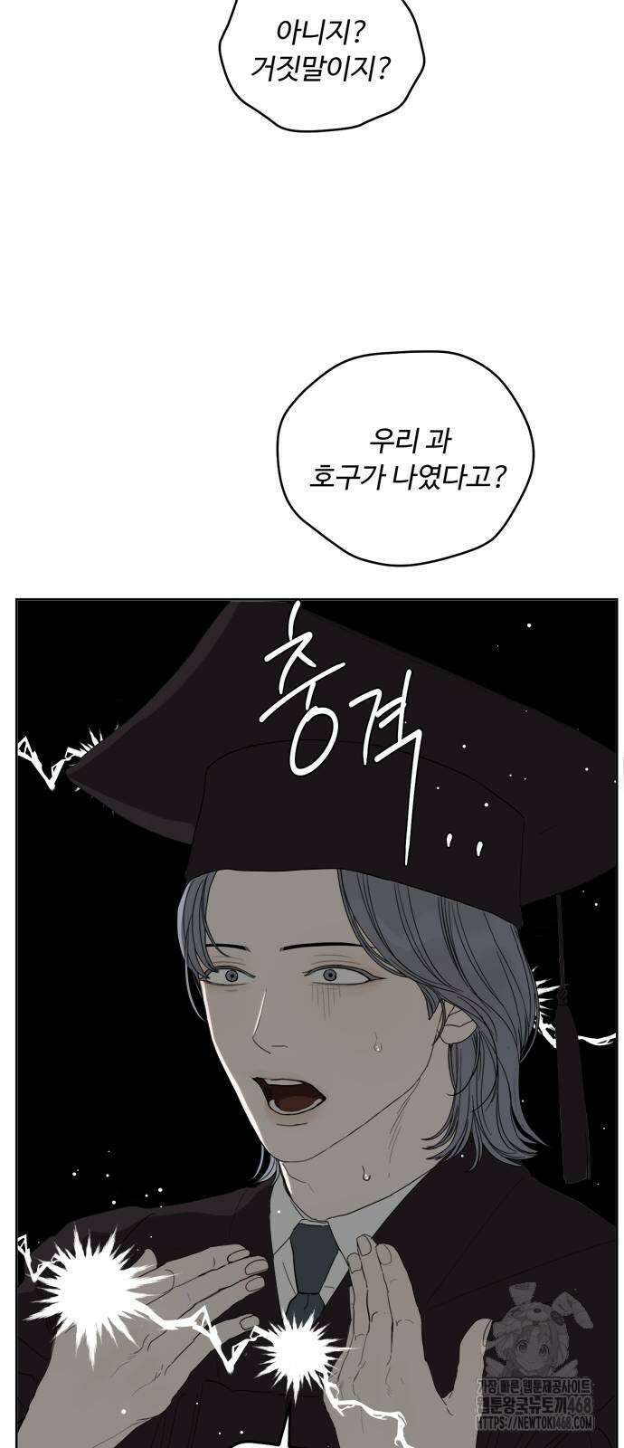 학식의 꿈 외전(가정식의 꿈) 1화 75