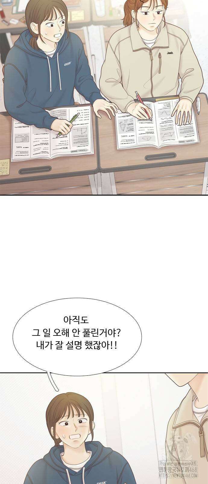 소녀의 세계 2부 228화 4