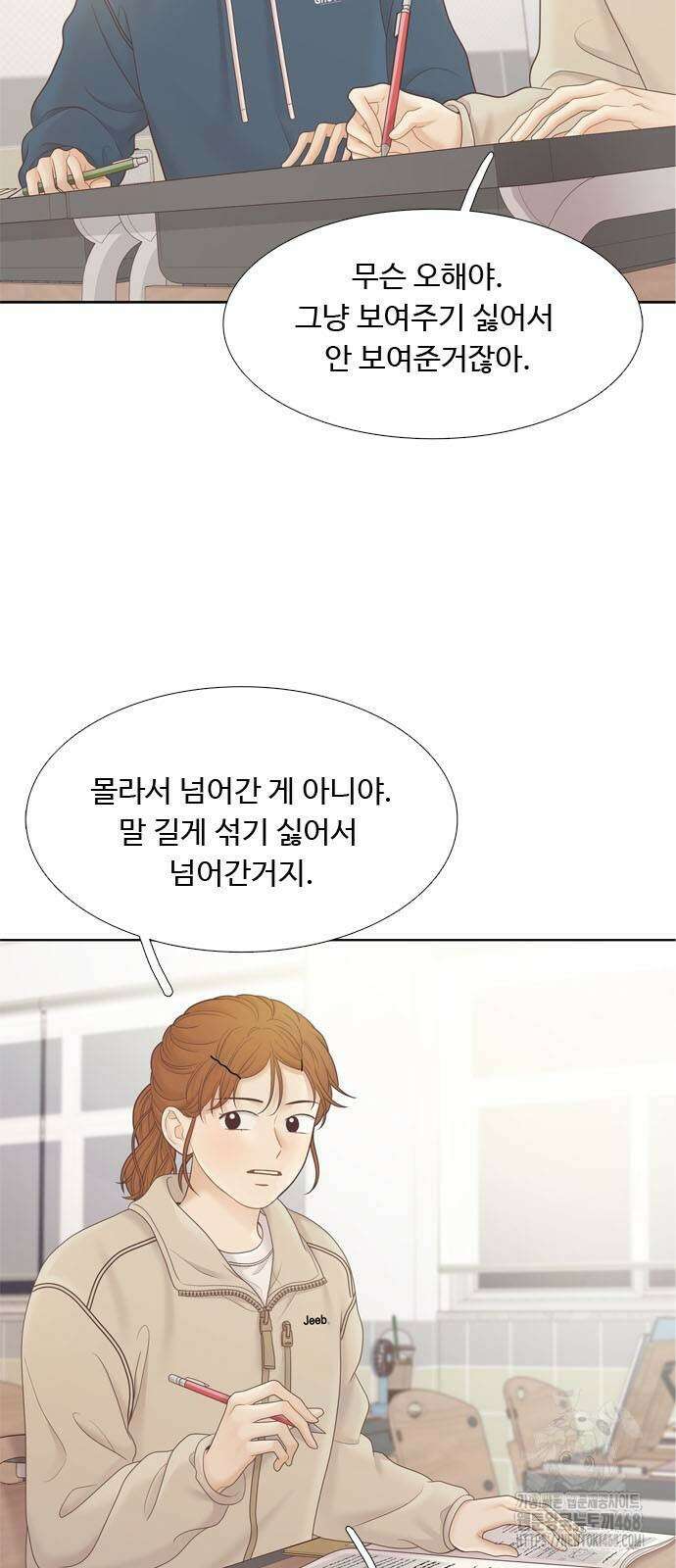 소녀의 세계 2부 228화 5