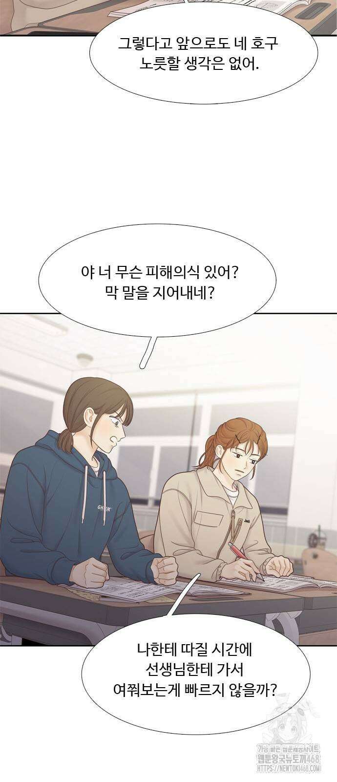 소녀의 세계 2부 228화 6