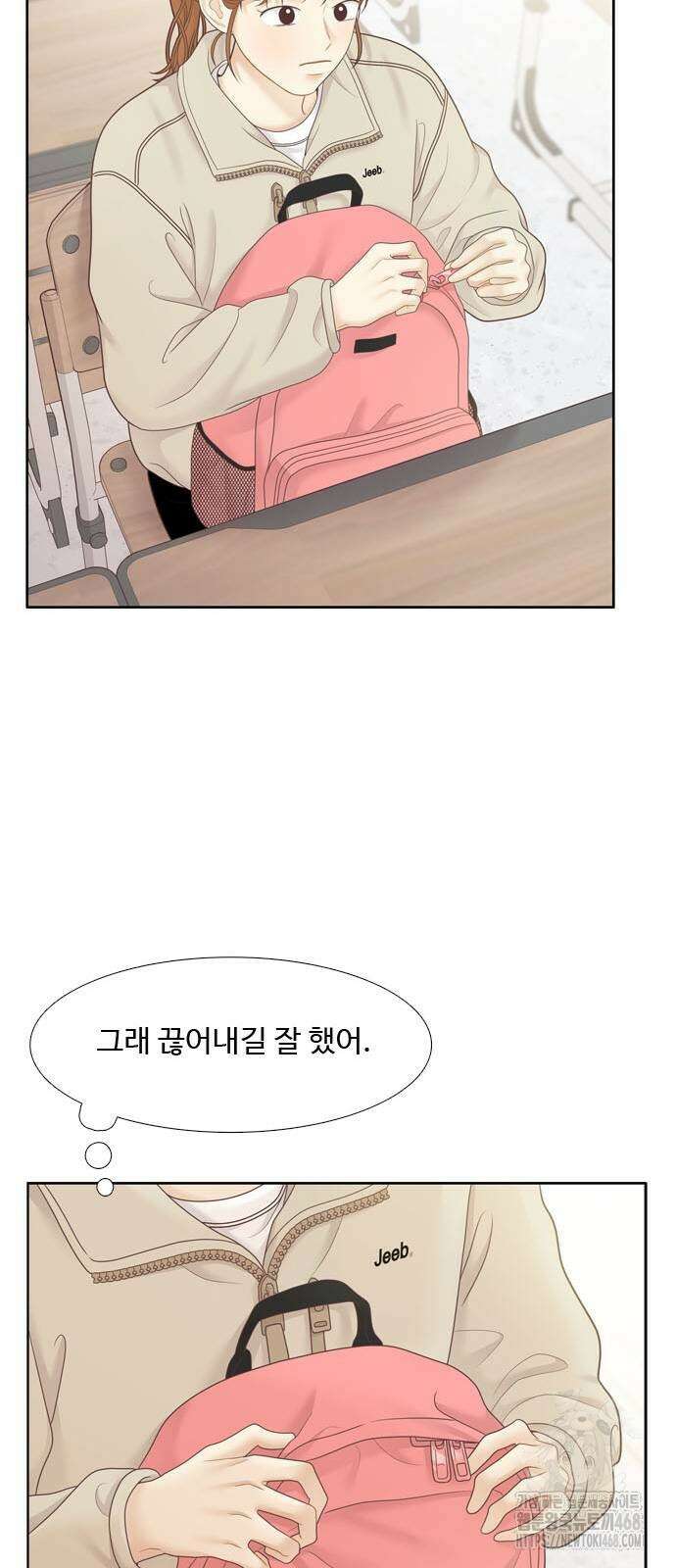소녀의 세계 2부 228화 13