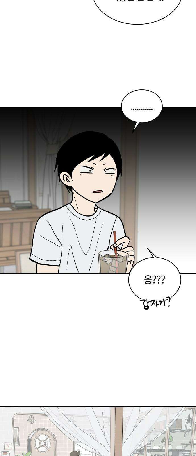 나의 보이소프렌드 53화 데이트 (2) 14