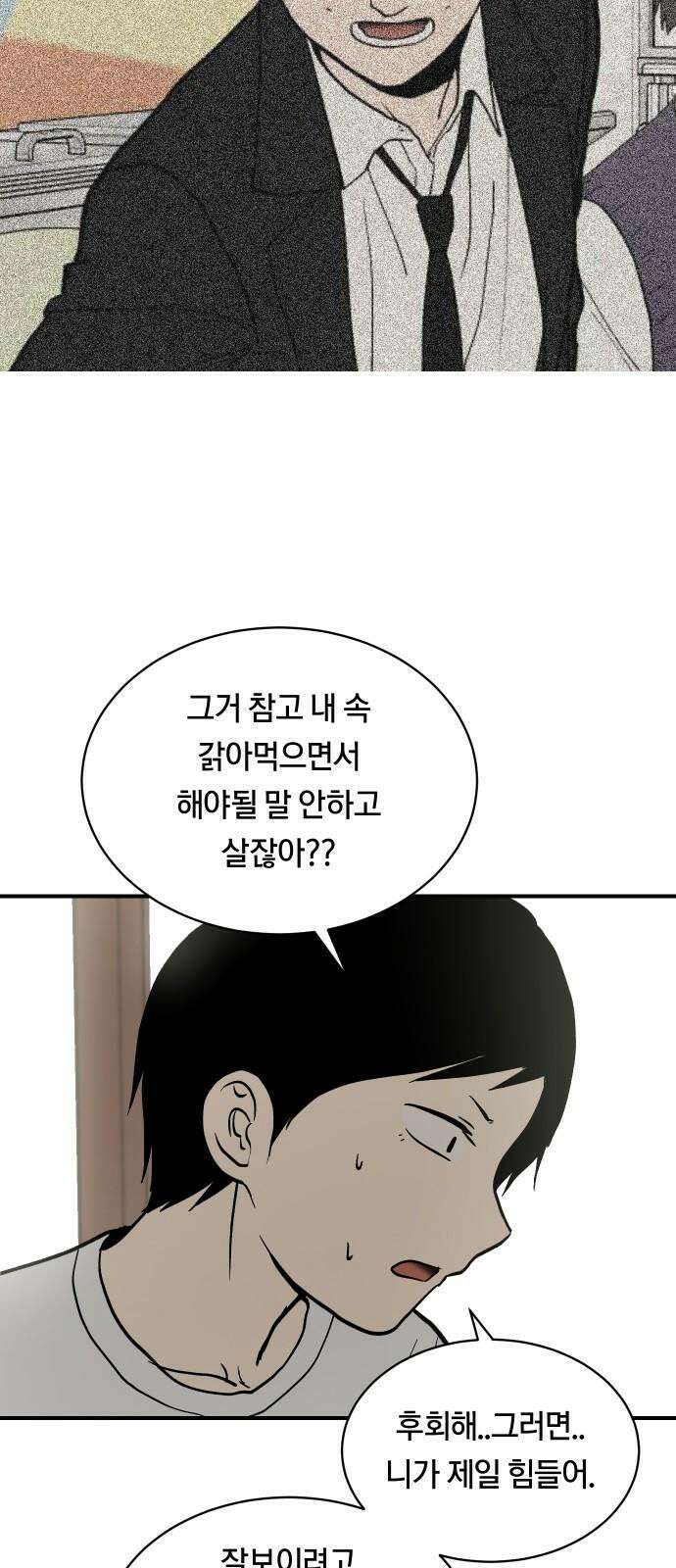 나의 보이소프렌드 53화 데이트 (2) 23