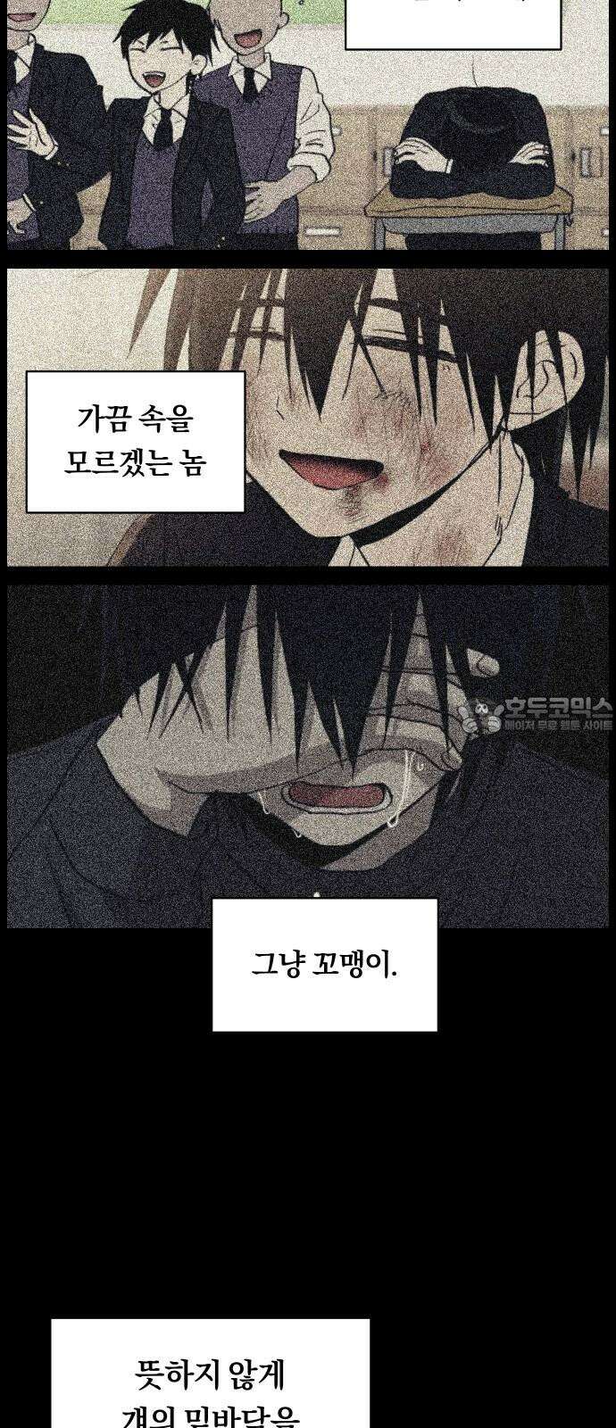 나의 보이소프렌드 53화 데이트 (2) 45