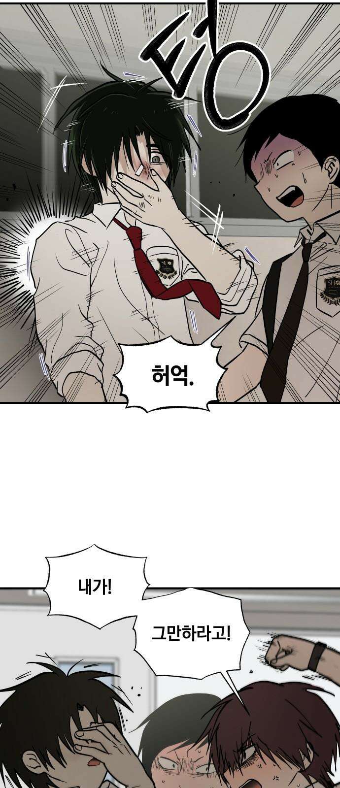 나의 보이소프렌드 53화 데이트 (2) 49