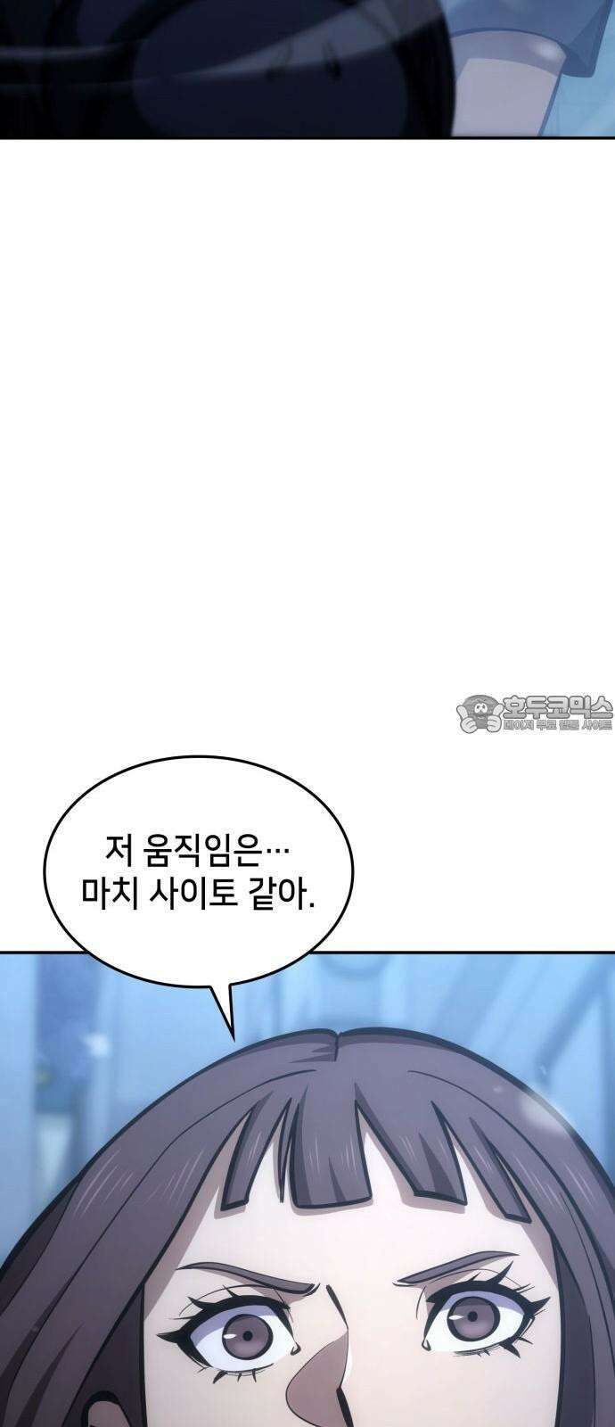 어쌔신 크리드 - 잊혀진 사원 93화 21