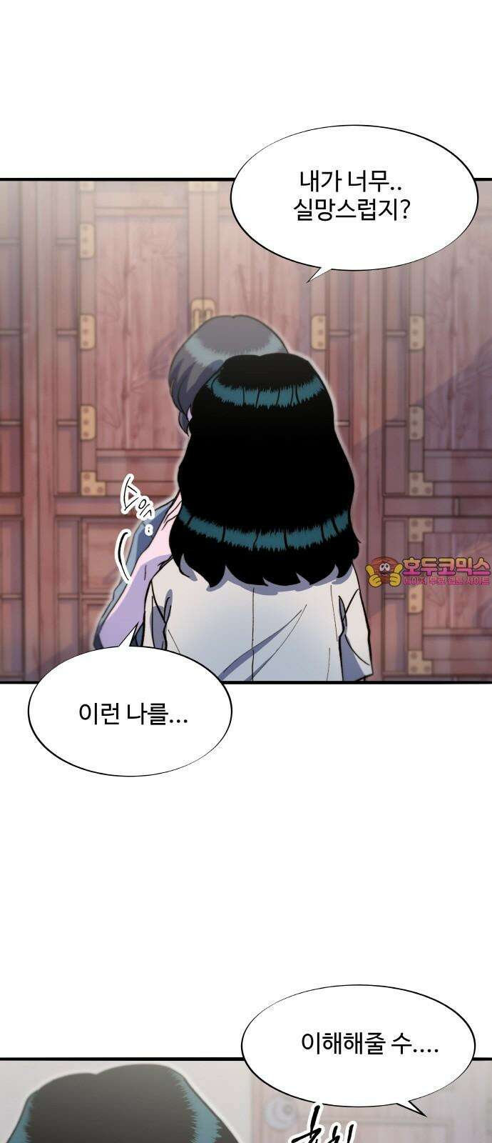 팔이피플 2부 67화 그때 내가 차에서 내렸더라면 1