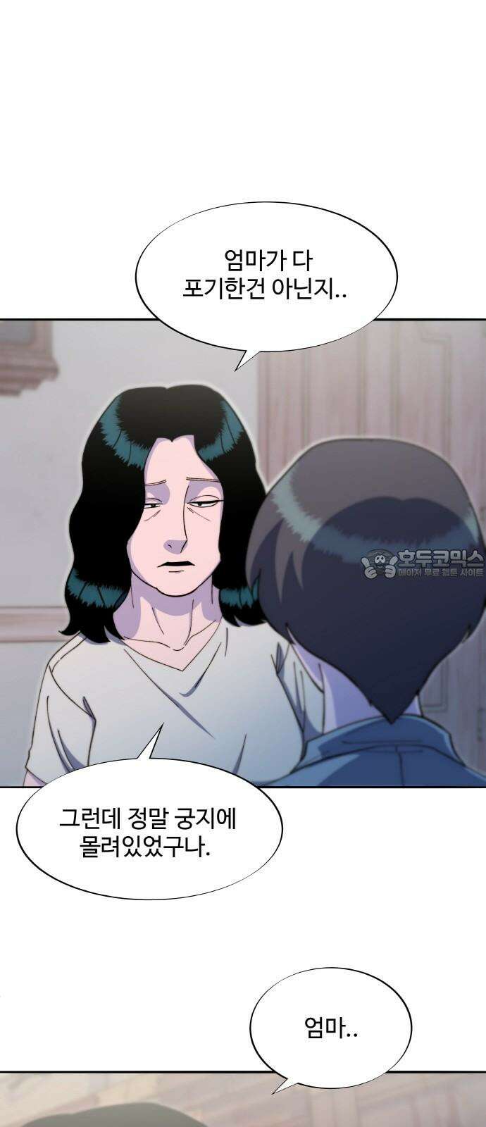 팔이피플 2부 67화 그때 내가 차에서 내렸더라면 6
