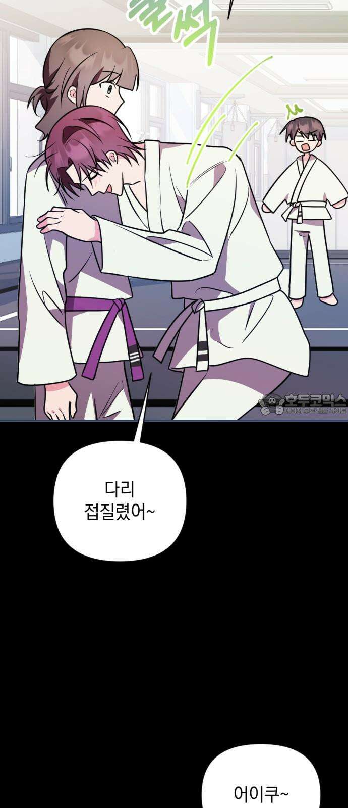 어느날 짝남에게 공작님이 빙의했다 50화 6