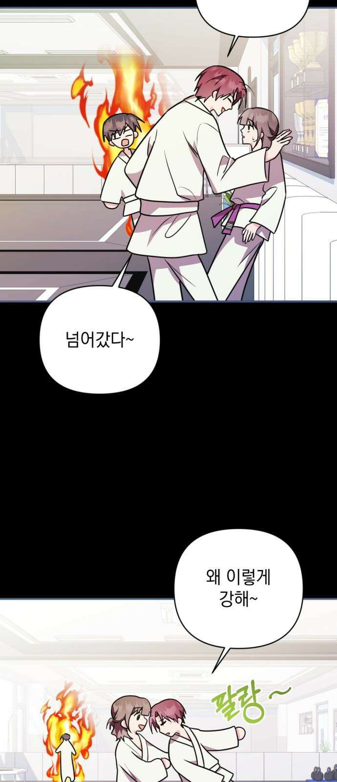 어느날 짝남에게 공작님이 빙의했다 50화 7
