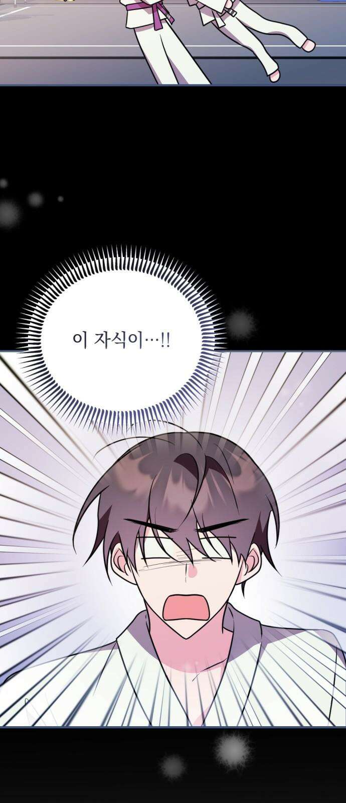 어느날 짝남에게 공작님이 빙의했다 50화 8
