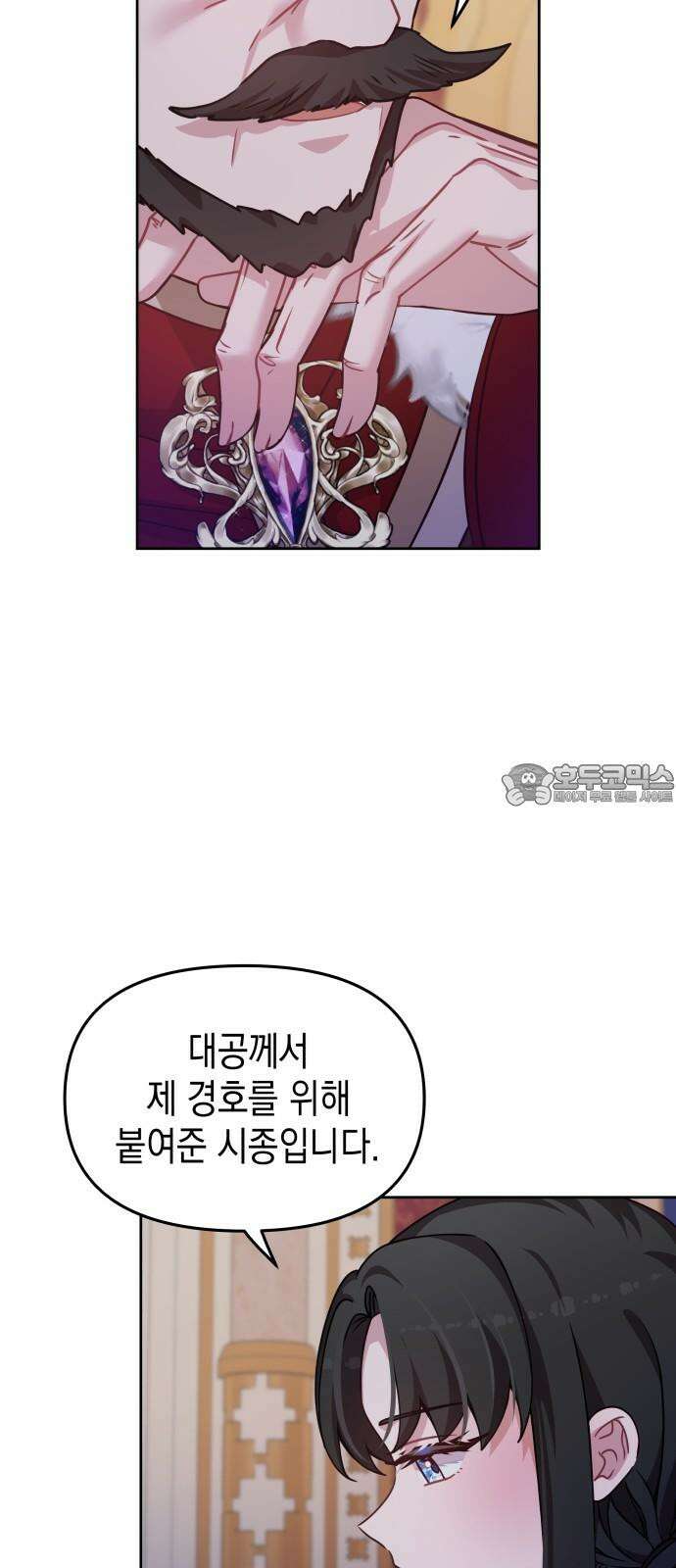 악당과 악당이 만나면 86화 6