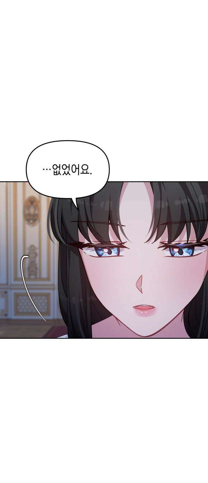악당과 악당이 만나면 86화 10
