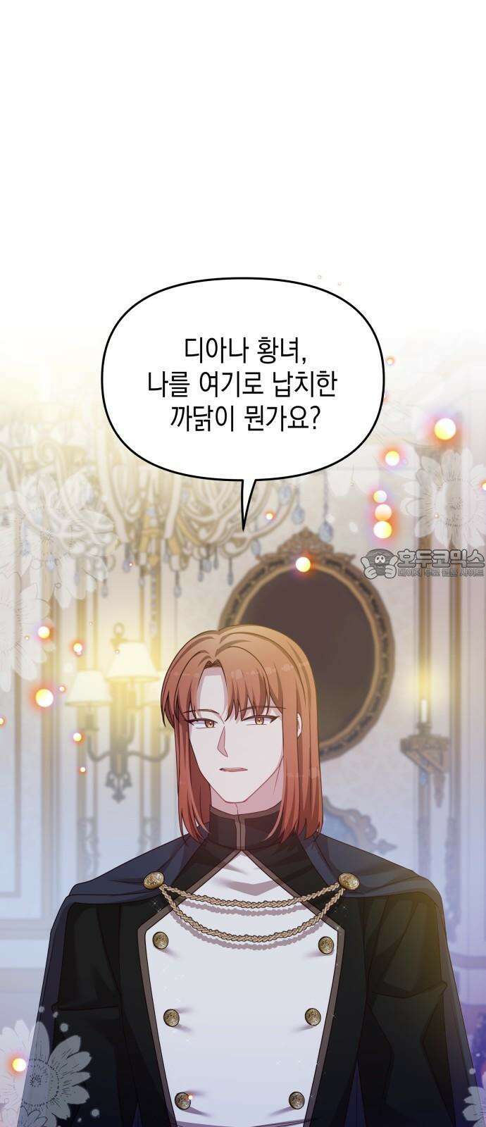 악당과 악당이 만나면 86화 21