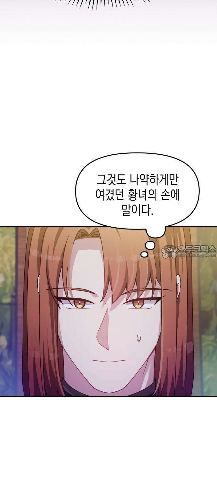 악당과 악당이 만나면 86화 33