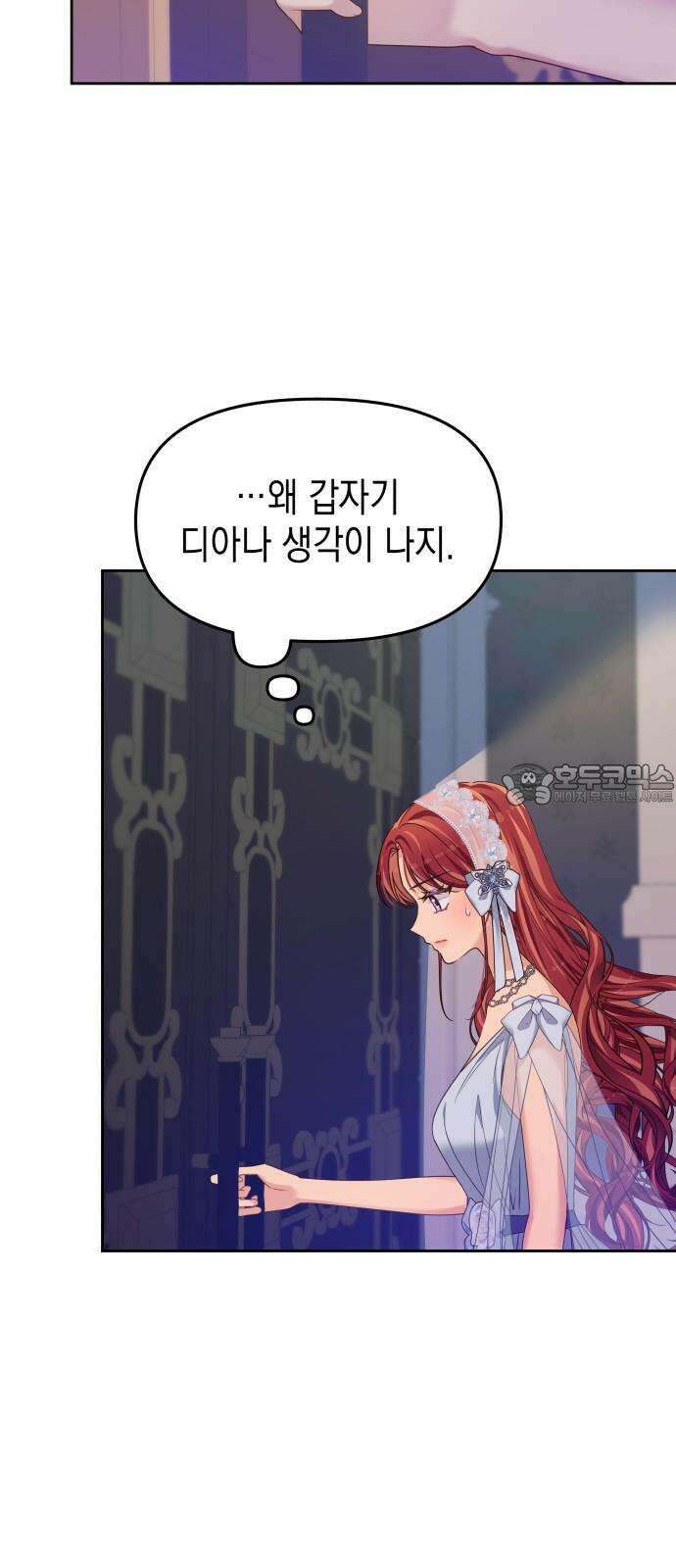 악당과 악당이 만나면 86화 39