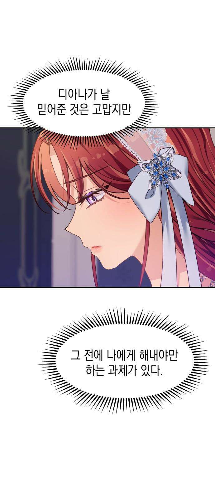 악당과 악당이 만나면 86화 40