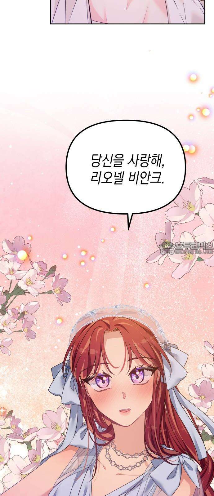 악당과 악당이 만나면 86화 51