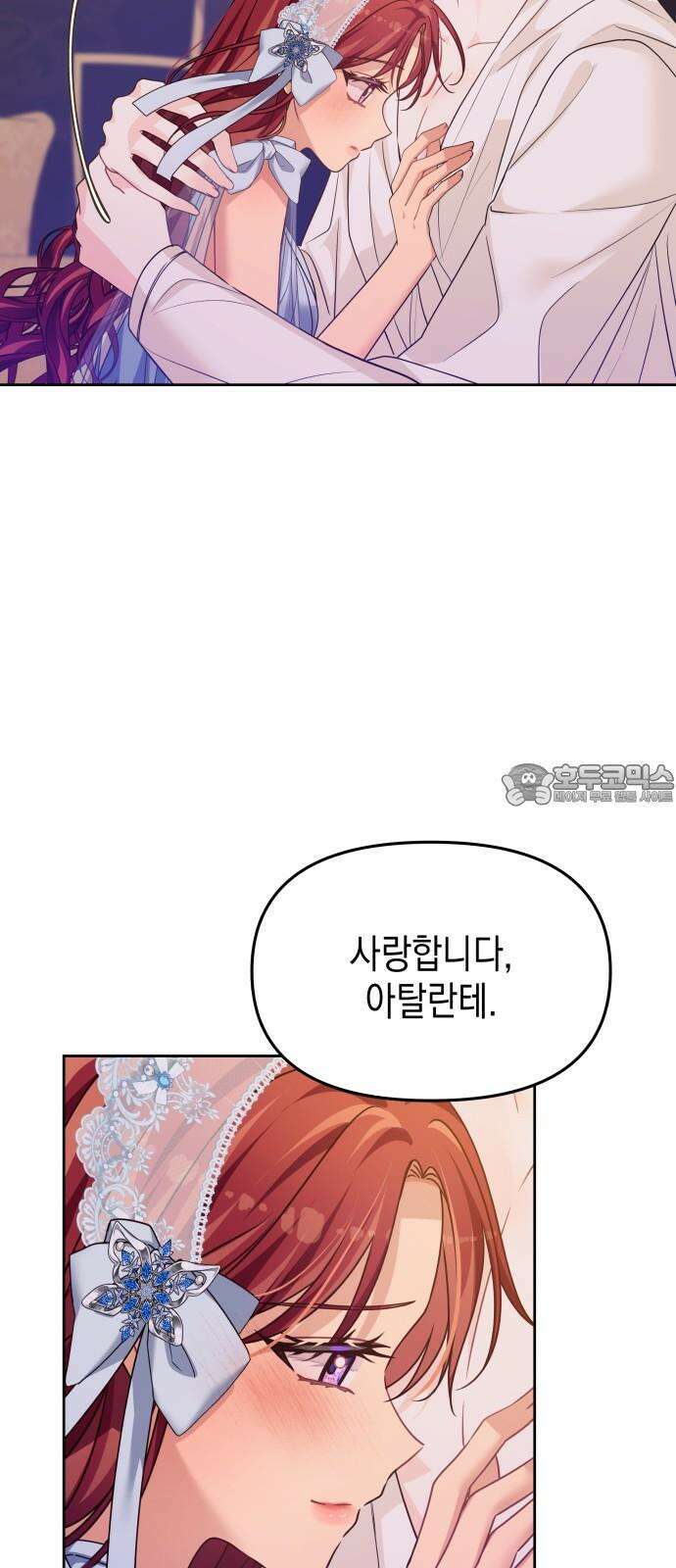 악당과 악당이 만나면 86화 54