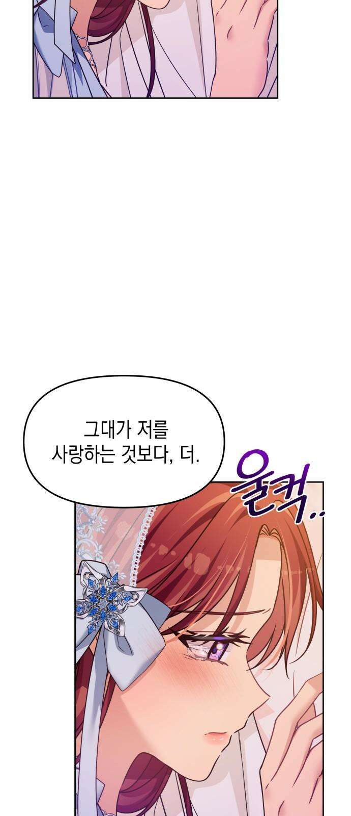 악당과 악당이 만나면 86화 55