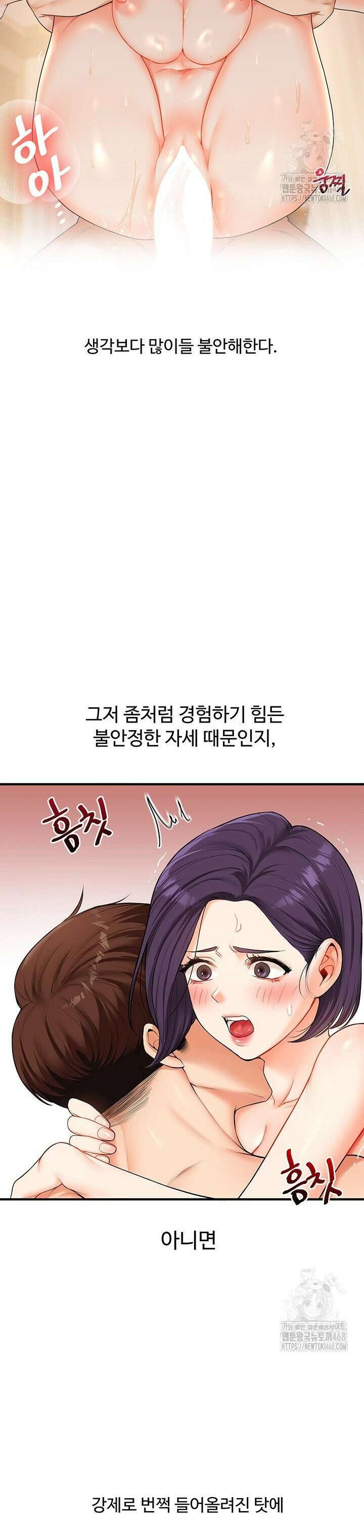 관계역전 46화 9
