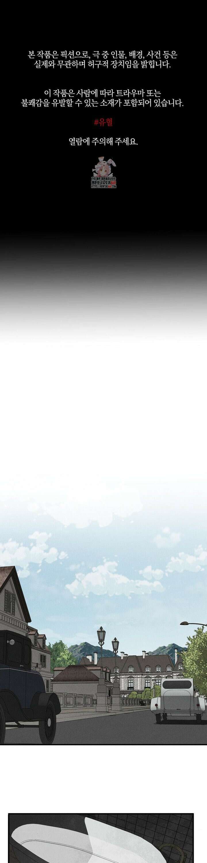 피에타 3화 1