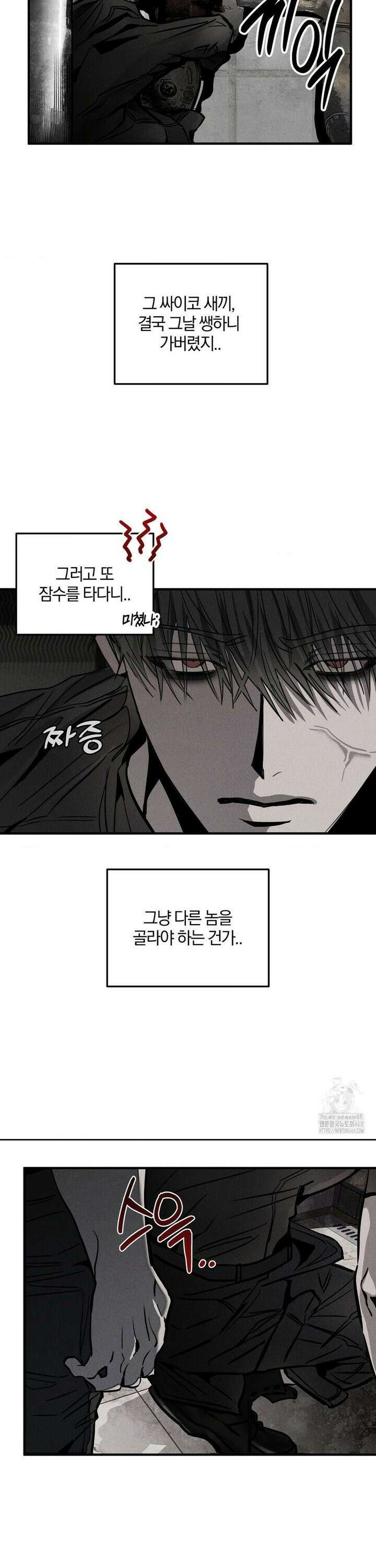 피에타 3화 3