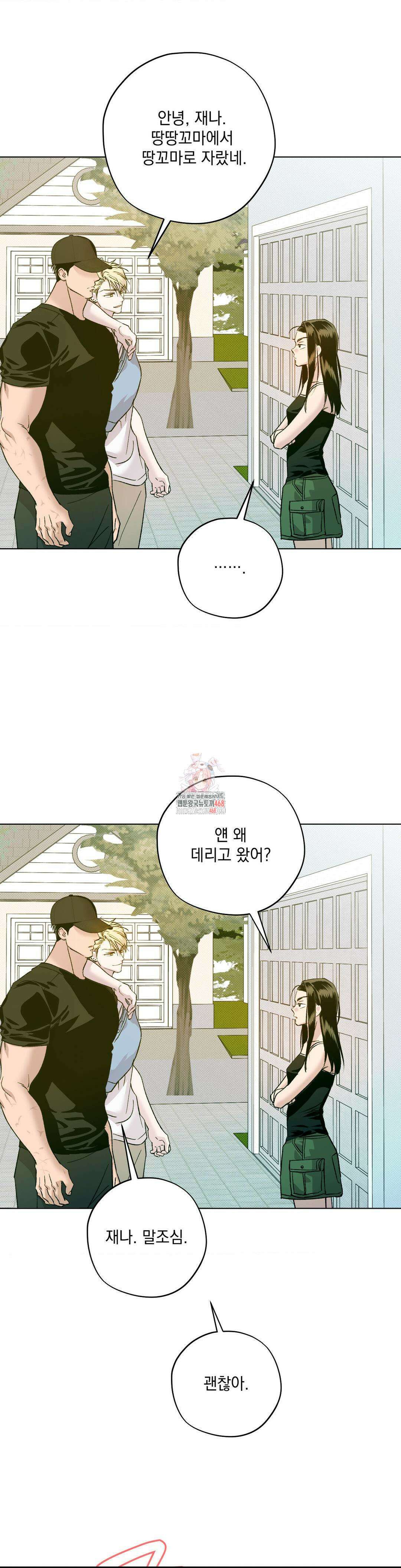 드라이버스 하이 외전 6화 1