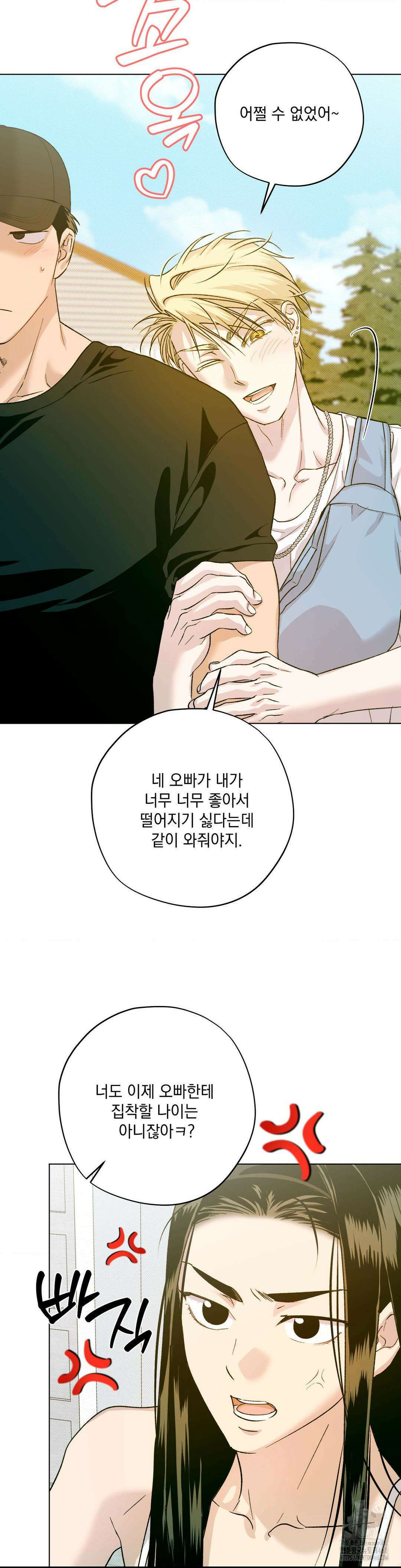 드라이버스 하이 외전 6화 2