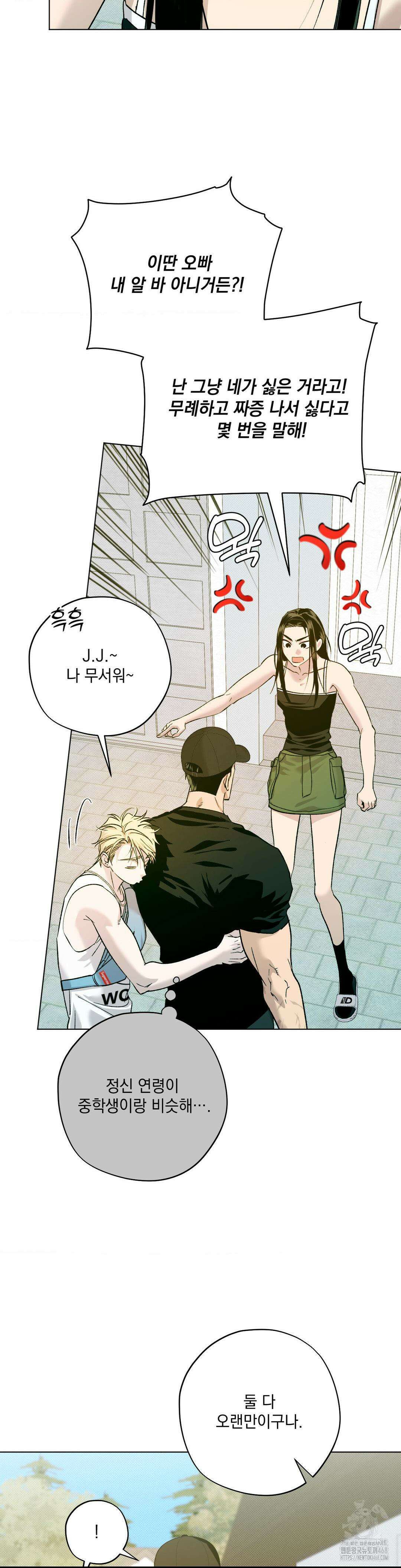 드라이버스 하이 외전 6화 3