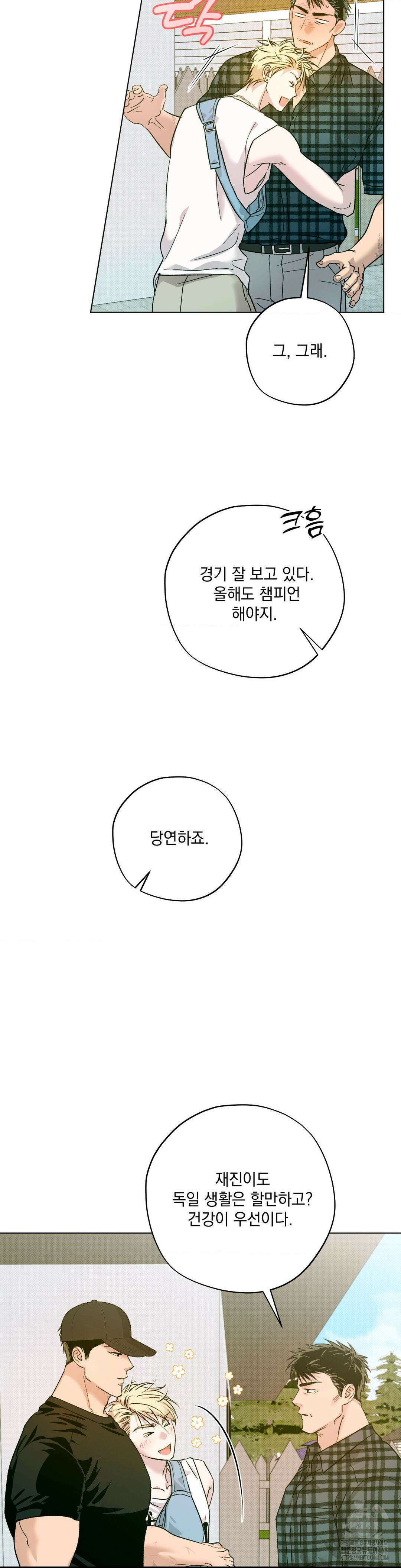 드라이버스 하이 외전 6화 5